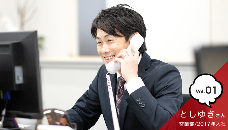 先輩インタビュー01